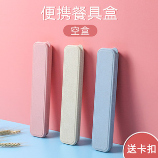 Empty Box Large Tableware Storage Box Tableware Box Portable Take-Out Student Chopstick Box Chopsticks Spoon Single Pack