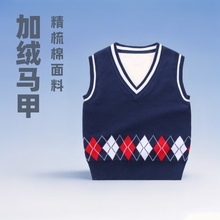 【年末清仓88折】儿童秋冬加绒保暖校服背心学院风马甲毛衣跨境