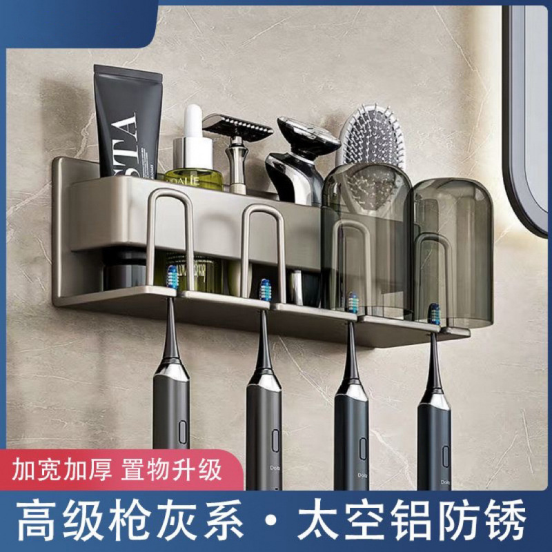 牙刷杯架免打孔置物架电动牙刷架卫生间漱口杯架挂墙式沥水防生锈