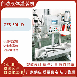 GZS-50U-D��I��  �T�ϰ��Ԅӹ��b�C�����z©��ʽ���b���w�O�䶨��