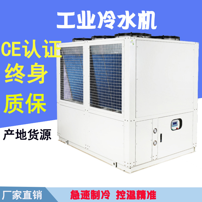 厂家维修保养风冷螺杆式冷水机 激光冷水机 维护清洗中央空调主机|ms