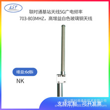 �rͨ5Gȫ���쾀�V��l��703-803MHZ��������6dBi��ɫ������쾀