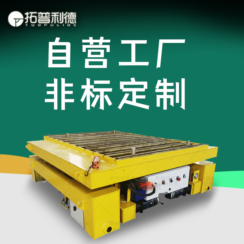 现货出售电动地平车 轨道牵引车 商丘喷漆房用蓄电池电动平车