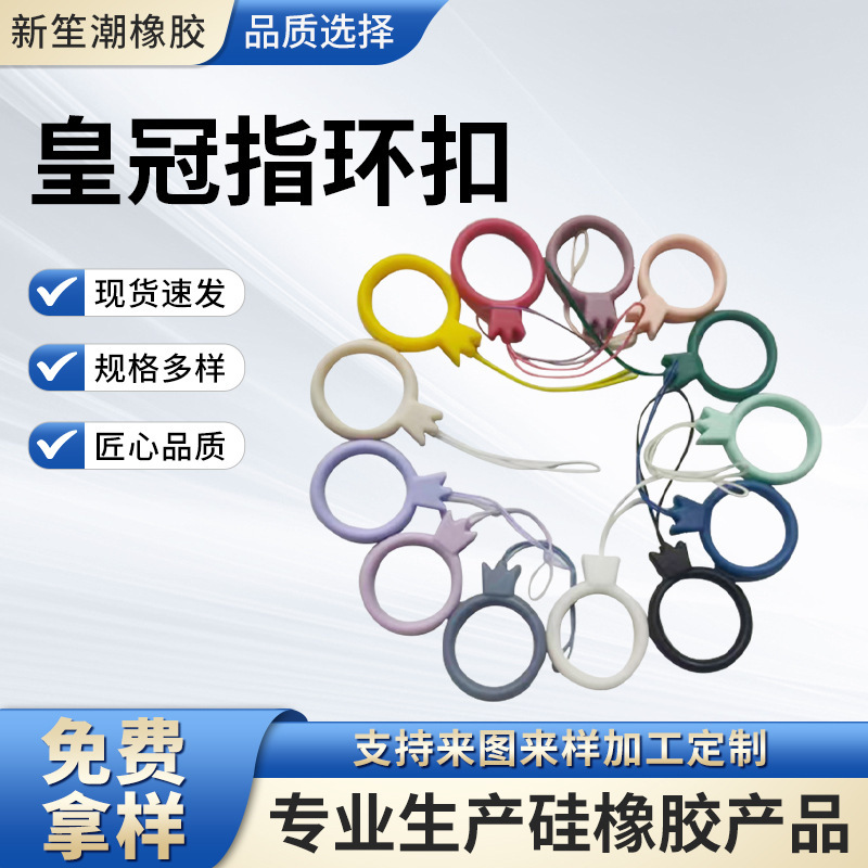 Crown Ring Buckle Phone Ring Lanyard Liquid Silicone Ring Buckle Portable Wrist Anti-Slip Strap Wrist Lanyard