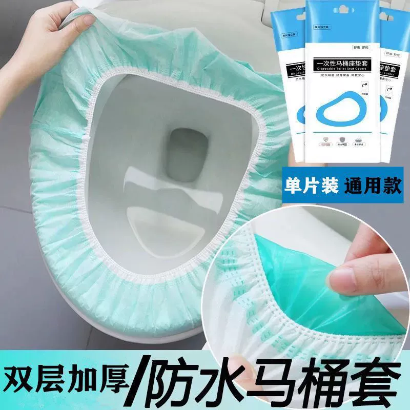 Двойной утолщенный одноразовый чехол для туалетной подушки Travel Hotel Нетканый чехол для унитаза Беременные женщины Полный охват Туалетная крышка