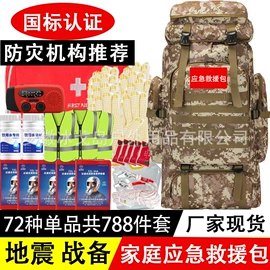 自驾装备;医药箱;其他户外用品