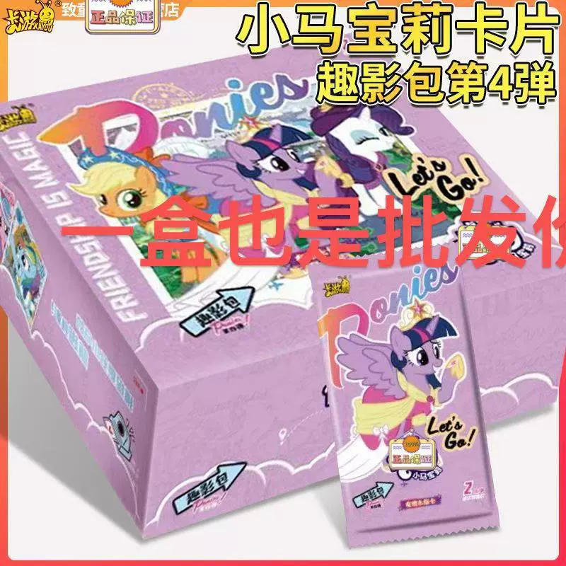 卡游 Genuine pony, cards, camera bag, rainbow card game