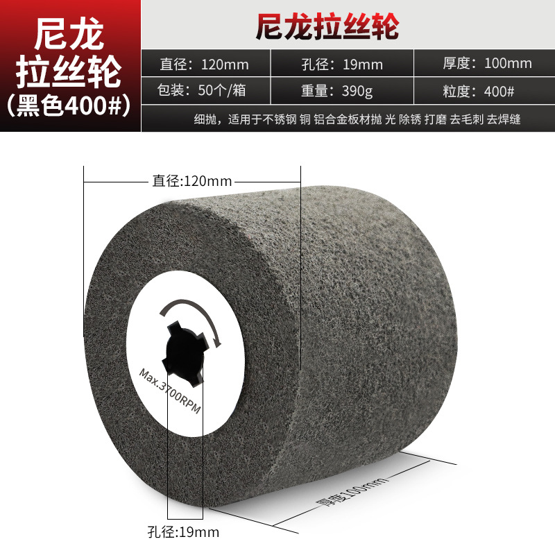 나일론 와이어 드로잉 휠 (블랙) 400 메쉬