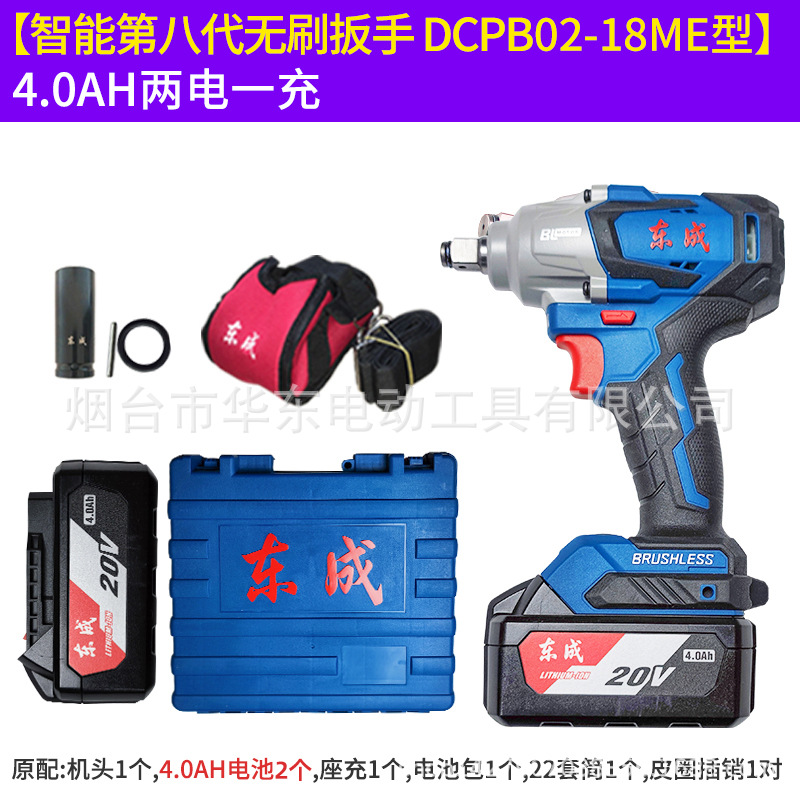 En stock al por mayor Dongcheng Ciudad Recargable Cañón de aire reparación coche sin escobillas impacto torque llave eléctrica