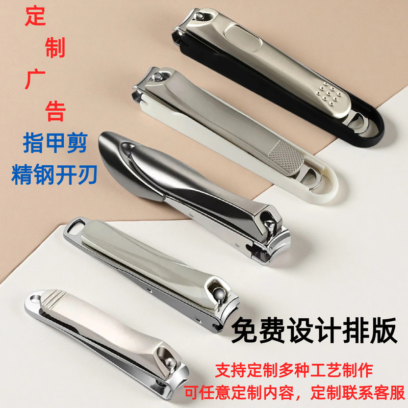 Cross-Border Men's and Women's Classy Nail Clippers Single Advertising Printed Logo Nail Clippers Special Anti-Splash Scissors Gift Cross-Border Men's and Women's Classy Nail Clippers Single Advertising Printed Logo Nail Clippers Special Anti-Splash Scissors Gift