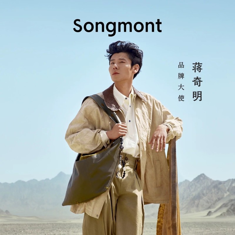 【蒋奇明联名款】Songmont山下有松破壳系列种壳包中性斜挎hobo包|undefined
