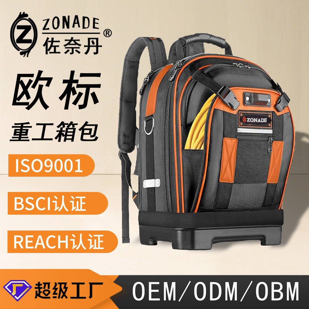 亚马逊源头工厂重工高端多功能电工包加厚塑料底壳耐磨工具双肩包