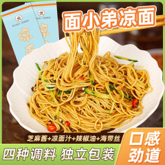 冷麺専用調味料パック 細アルカリ麺 便利な即席冷麺 胡麻冷製ソース 赤油昆布細切り袋 193g
