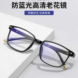 防蓝光单光护眼老花镜个性时尚百搭显年轻男女同款轻盈大框护目镜