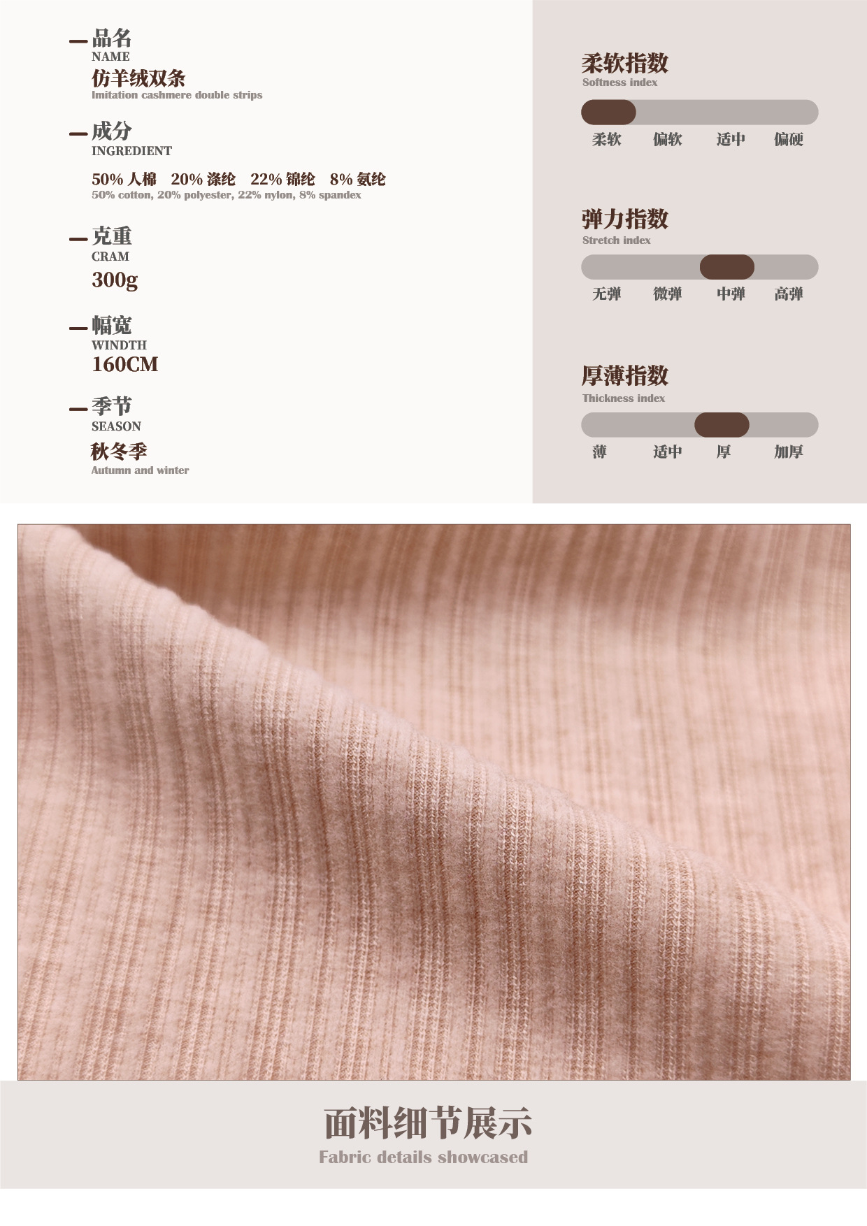 M7530#-仿羊绒双条 -详情页2