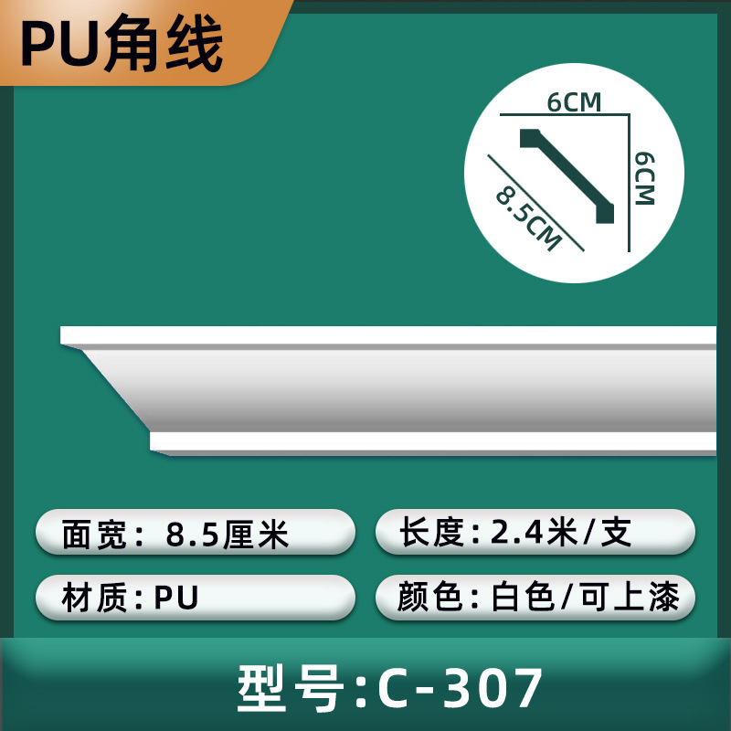 (C타입 307) 가로폭 8.5cm/높이 6cm