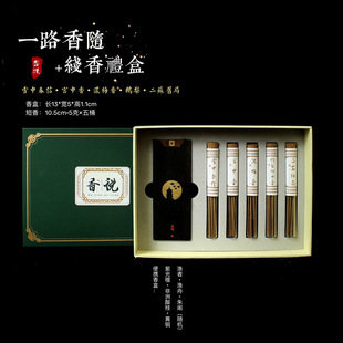 Incense gift all the way along the line incense gift box home indoor incense Yazhuang snow mid-spring letter thick plum incense Palace mid-fragrance