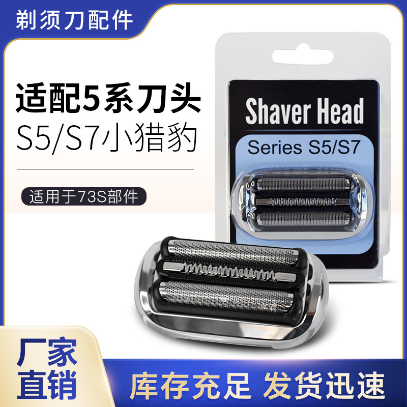 Compatible with German Braun Little Cheetah Shaver S5/S6/S7 Blade Head M4200Cs R1300S1000 Accessories
