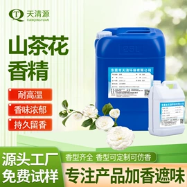 其他香料香精;除味剂;日用香精