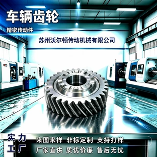 非标定制车辆变速箱齿轮 重载耐磨 各种工程机械车辆齿轮配件加工