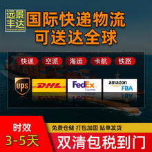 国际纯电池运输包税超功率正规功率空运海运欧美小包快递包税专线