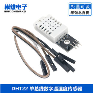 Digital thermo hygrometer, sensor, electronic module, constructor
