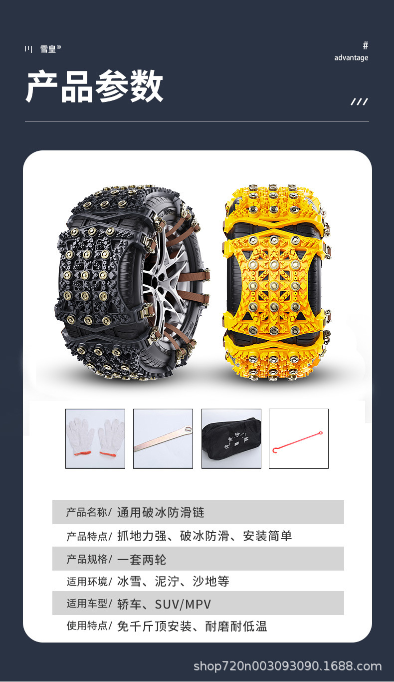 Anti-Skid Chains Universal for Off-Road Car Van Sedan SUV Tire Snow Chains