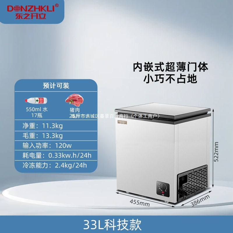 Small Freezer Household Freezer Small Energy-Saving Rental Dormitory Horizontal Refrigeration Freezer Car Refrigerator Computer Single Temperature Model