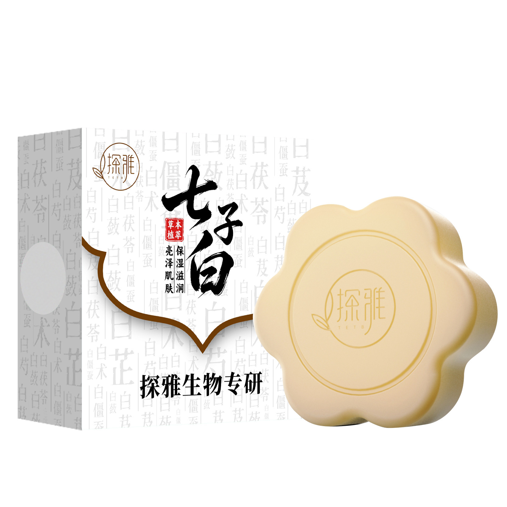 Tanya Qizi jabon de limpieza facial, hierbas naturales hechas a mano, baños de lavado facial, baños de control de aceite, fabricantes de humectación image 6