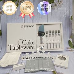 不锈钢餐具套盒生日蛋糕刀叉高端刀叉盘餐具七合一组合