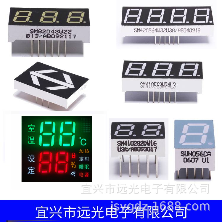 led数码管0.8单位数码管彩屏等各类数码管厂家