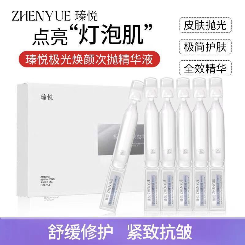 Zhenyue Second-Pulse Essence Moisturizing Vitamin Vc Essence Small Ampoule Skin Cream Small White Tube Moisturizing and Brightening Ampoule Zhenyue Second-Pulse Essence Moisturizing Vitamin Vc Essence Small Ampoule Skin Cream Small White Tube Moisturizing and Brightening Ampoule