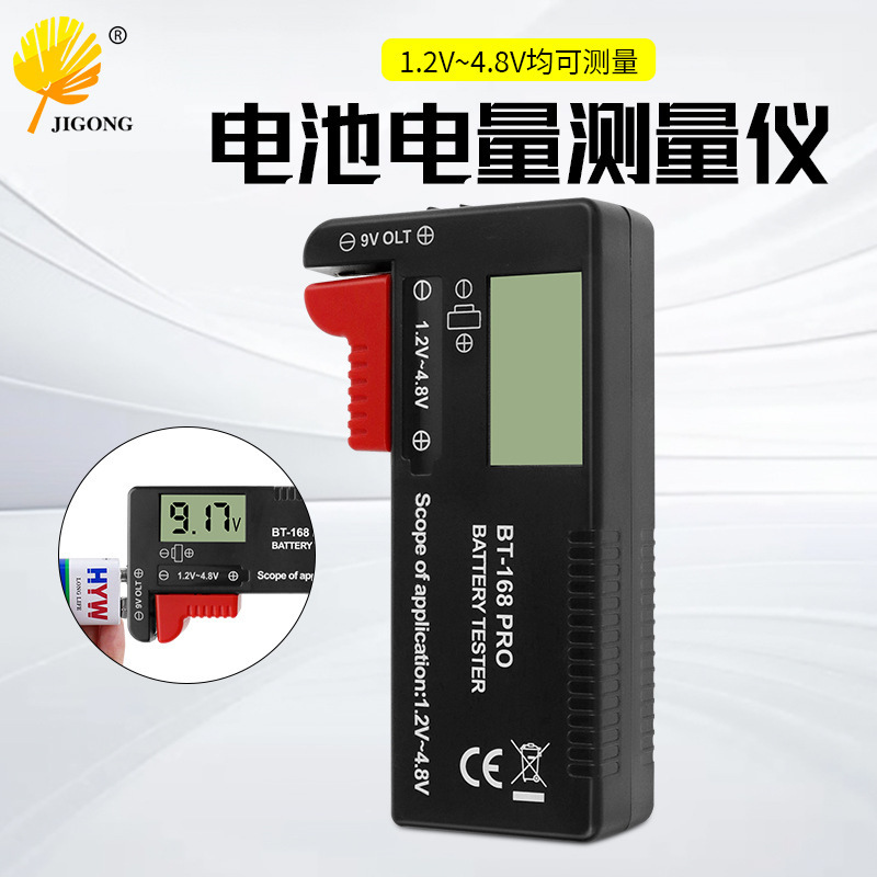 新款 BT-168 PRO数显电池测试仪 多种型号电压测试电池电量测量仪