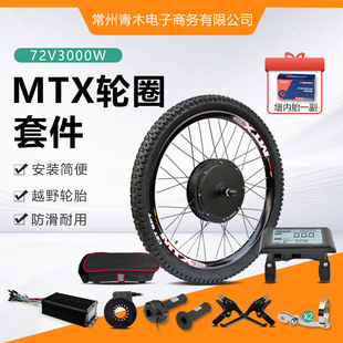 26"����܇�o�X݆ݞ늙C�D�Q�׼�ɽ��܇���b���72V3000w�늸��b