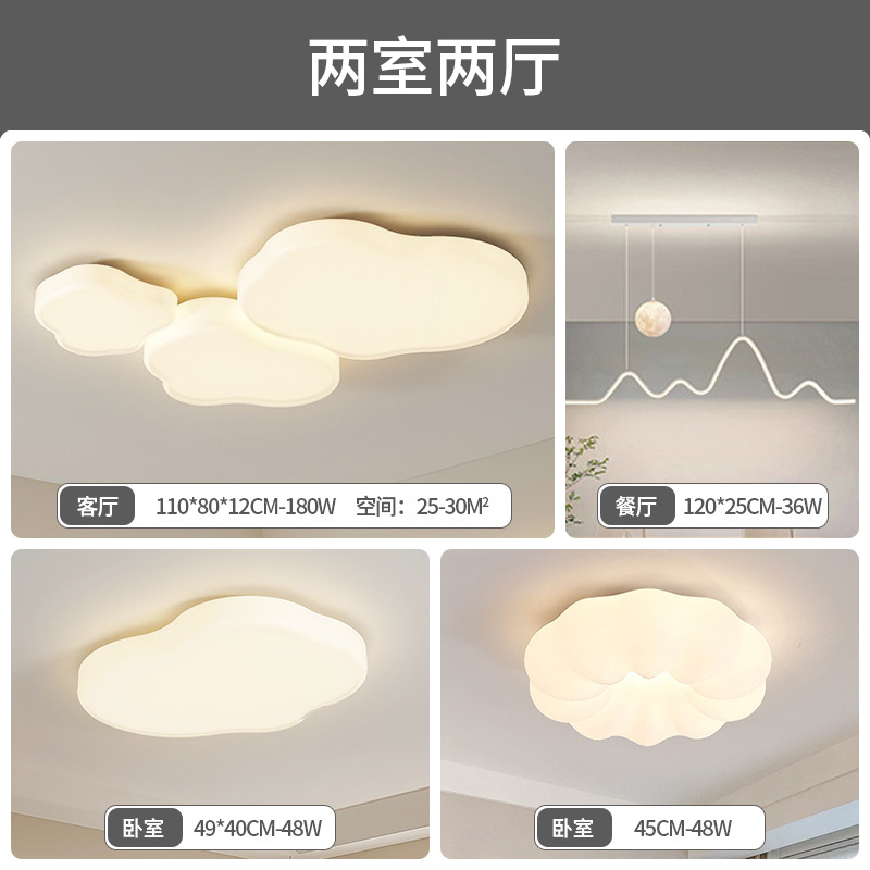 Luz de techo de nubes en 2025, nueva y moderna atmósfera simple y crema de viento lámpara de sala de estar Zhongshan paquete de lámparas para el hogar