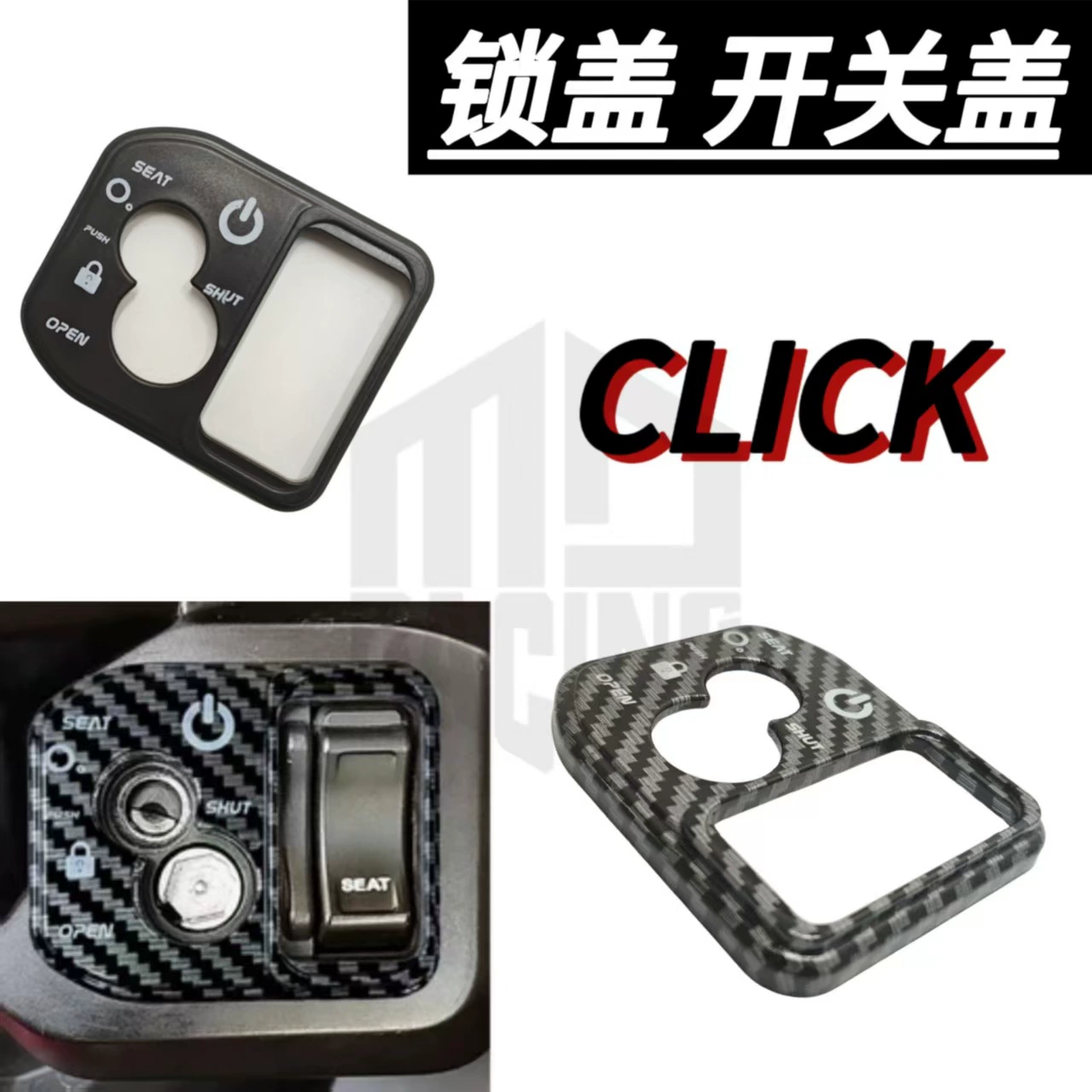 Подходит для мотоцикла Honda CLICK переключатель крышка замок крышка ключа замок двери крышка защитная крышка украшения