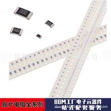 �NƬ���ȫϵ�� 0402 0603 0805 1206 1% 5% һվʽԪ�������