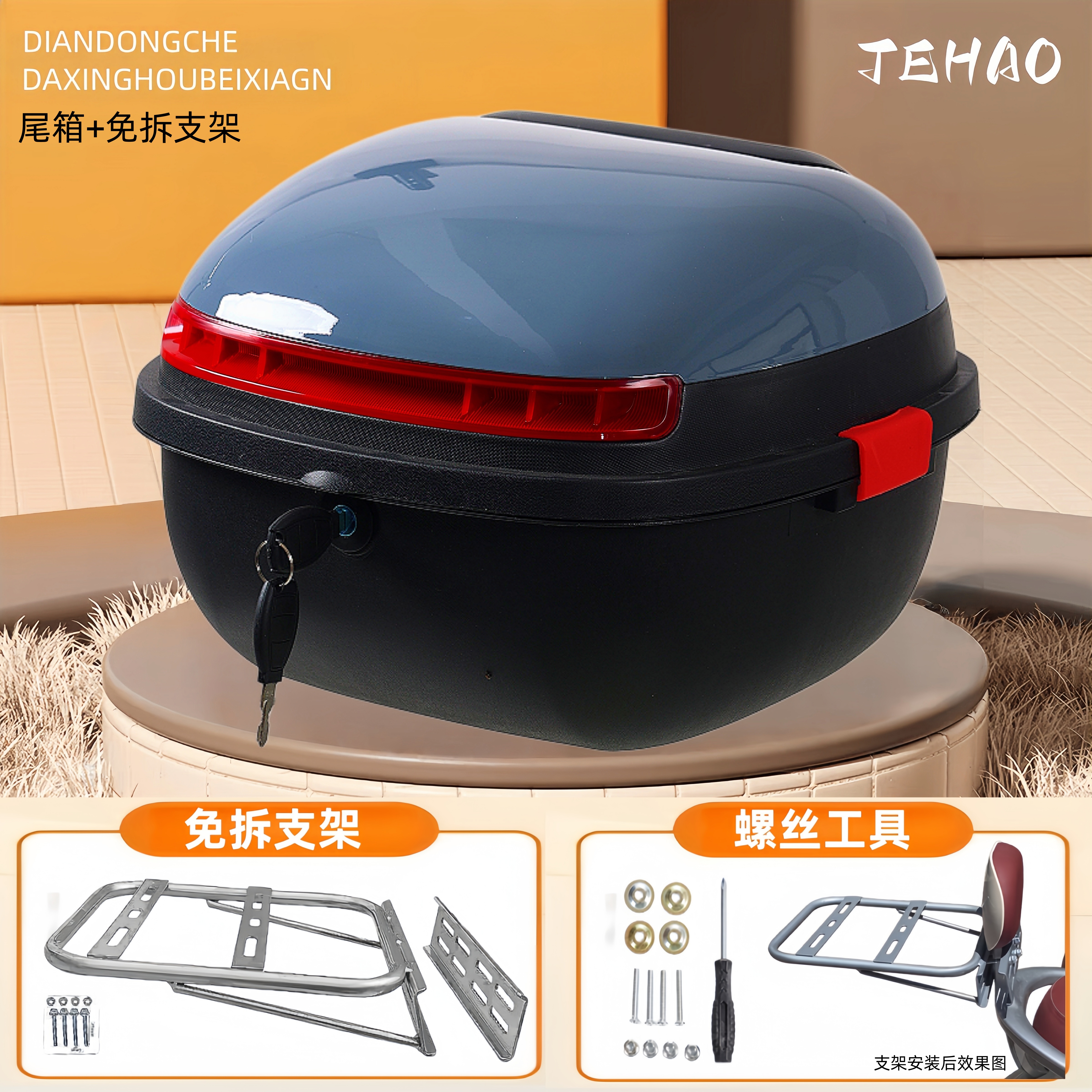 Universal electric vehicle trunk, electric scooter tail box, scooter storage box, toolbox, thickened expansion bracket