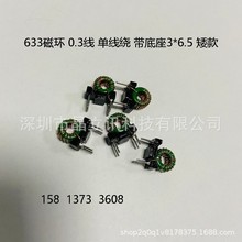 ��������ģ늸�T6*3*3 0.3��1.5mH�ξ��@�h�ΞV��늸�633���늸�
