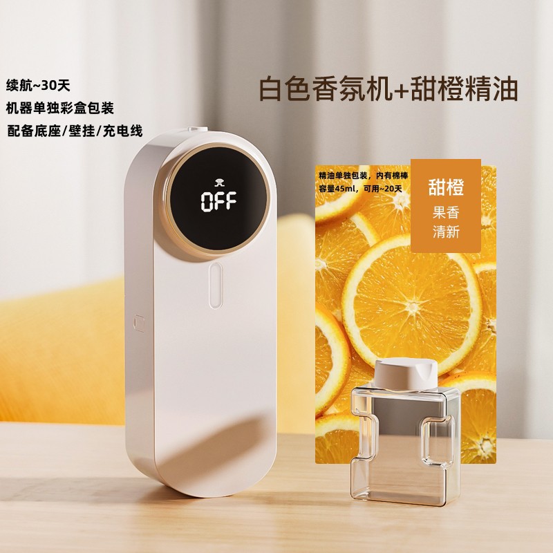 White Sweet Orange Essential Oil