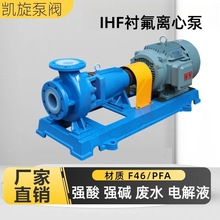 IHF�������x�ı� ��ϴѭ�h늽�Һݔ�ͱ� �Uˮ̎���� F46/PFA