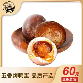 鸡蛋;鸡肉类;咸蛋类