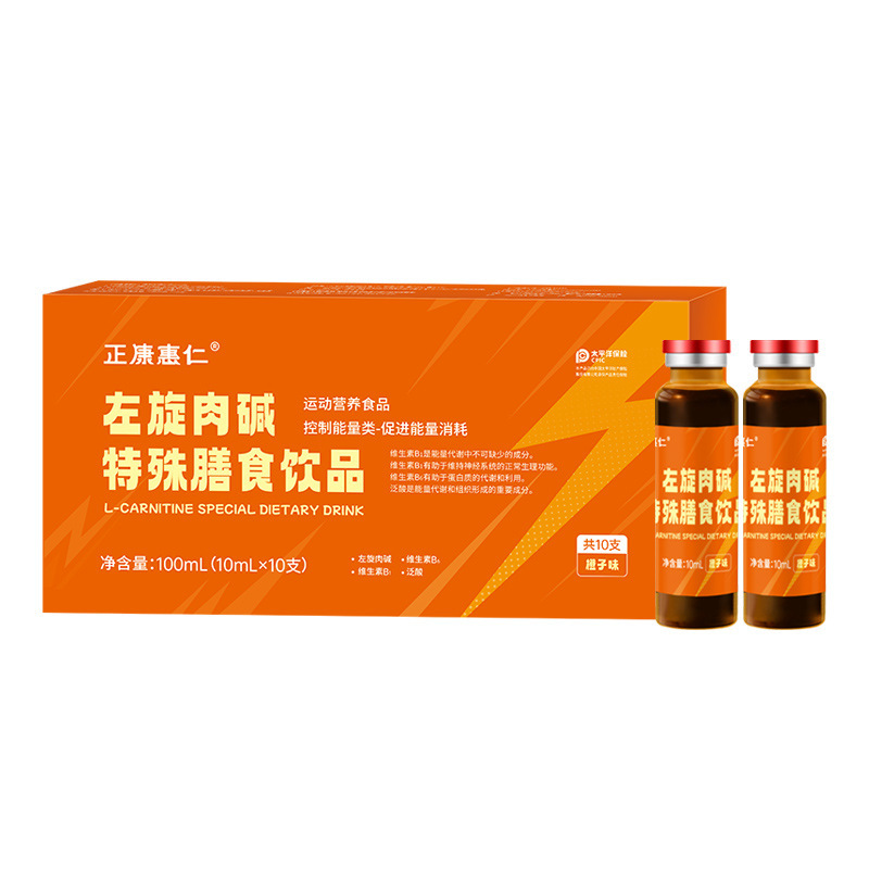 左旋肉碱特殊膳食饮品运动营养食品健身运动饮料左旋便携装正品|undefined