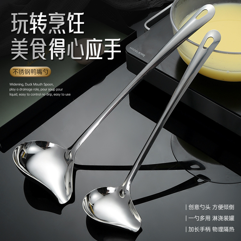 Cuchara de ducha de acero inoxidable Cuchara de aceite Cuchara de boca torcida Cuchara de pico de pato Cuchara especial para sopa Cuchara de salsa de restaurante Cuchara de salsa de ajo