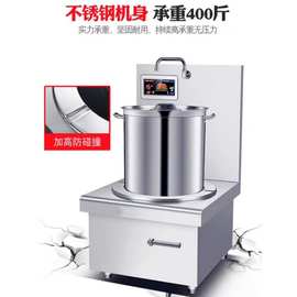 电磁立式矮汤炉/煲汤炉