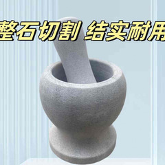 石头蒜臼子捣蒜器蒜蓉蒜泥器捣碎家用研磨擂钵石臼蒜臼手动砸蒜罐