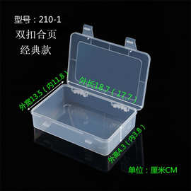 长方形双扣产品包装盒零件收纳盒透明PP盒空盒储物盒商品包装盒