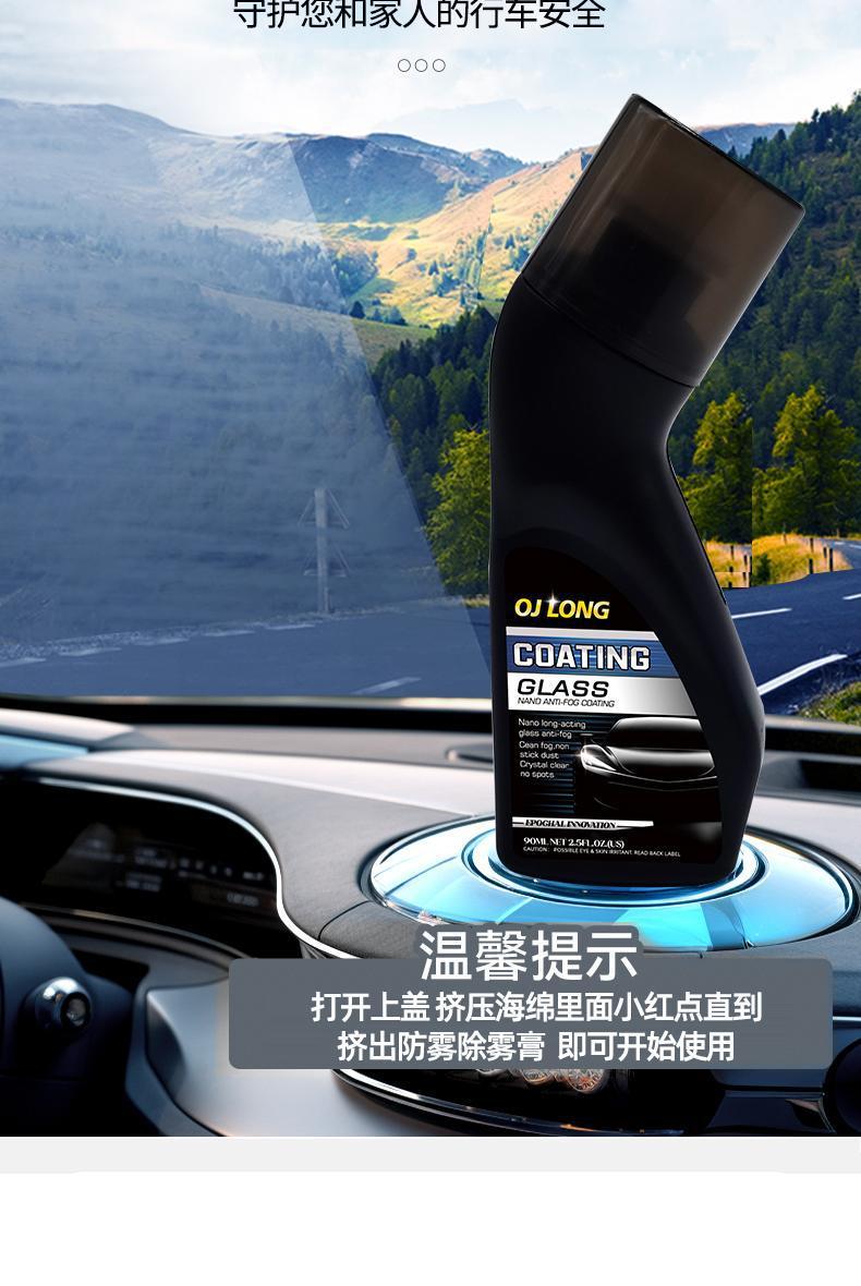 High-Efficiency Anti-Fogging Agent, Rain-Proof Agent, Car Windshield Anti-Fogging Spray, Rearview Mirror Glasses Defogging Agent, Water Repellent Agent