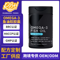 メーカーはクロスボーダーDHA魚油ソフトカプセルを供給しています 魚油スポット卸売サポートカスタムソフトカプセル
