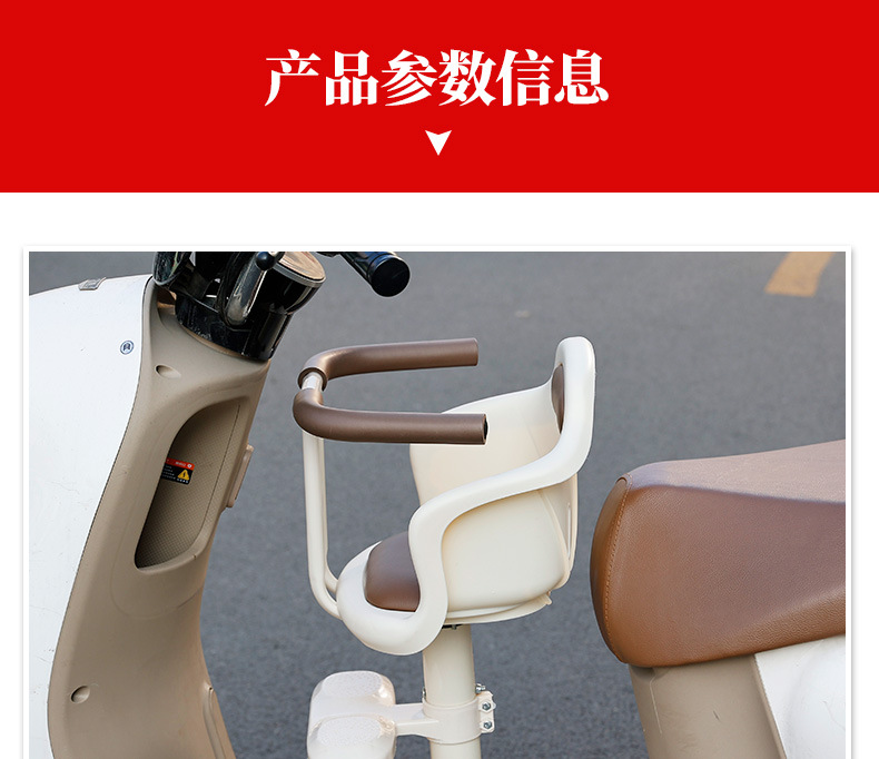 Electric Vehicle Child Seat Front-Mounted for Yadea, Aima, and Tailing Motorcycles and Electric Scooters, Safe Seat for Kids and Babies